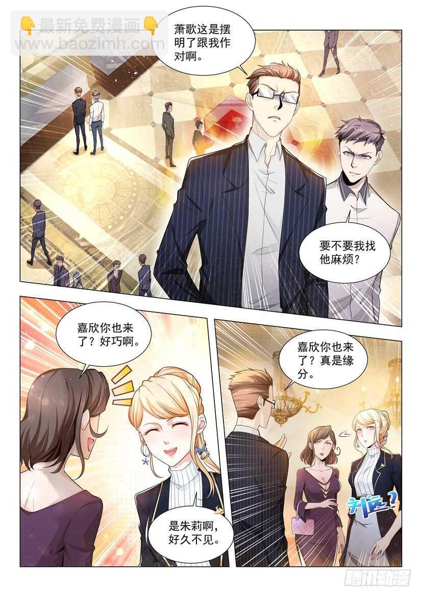 第61话 为了男人的尊严1