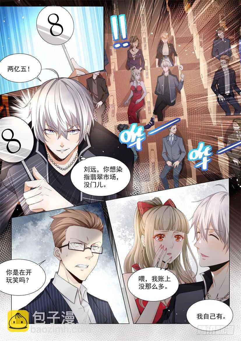 第61话 为了男人的尊严10