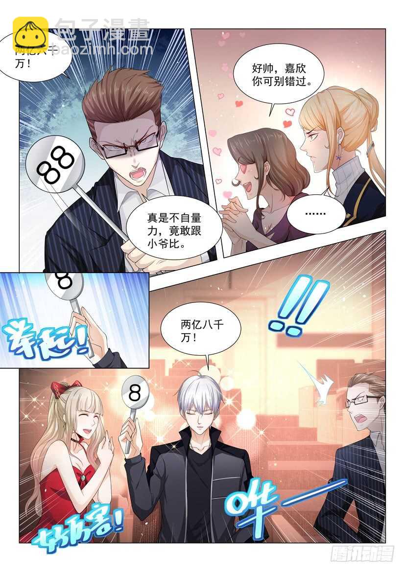 第61话 为了男人的尊严11
