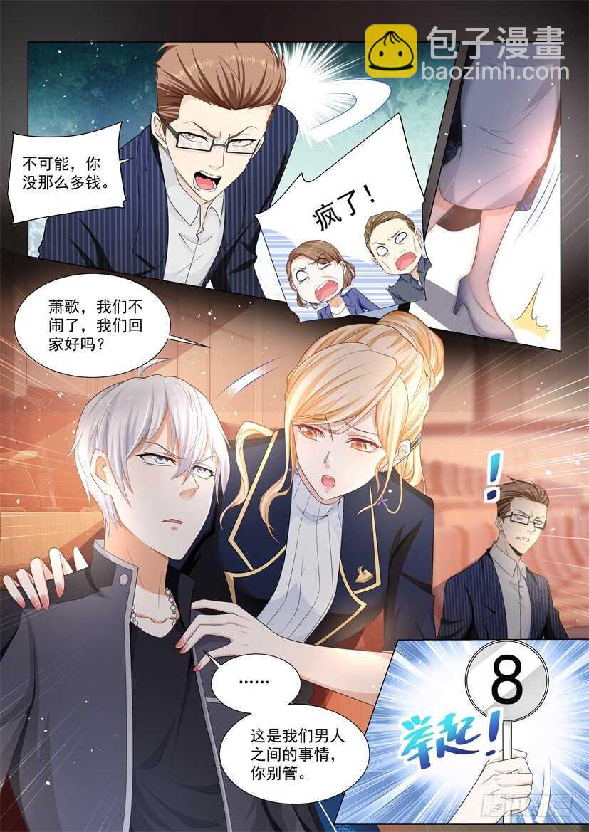 第61话 为了男人的尊严12