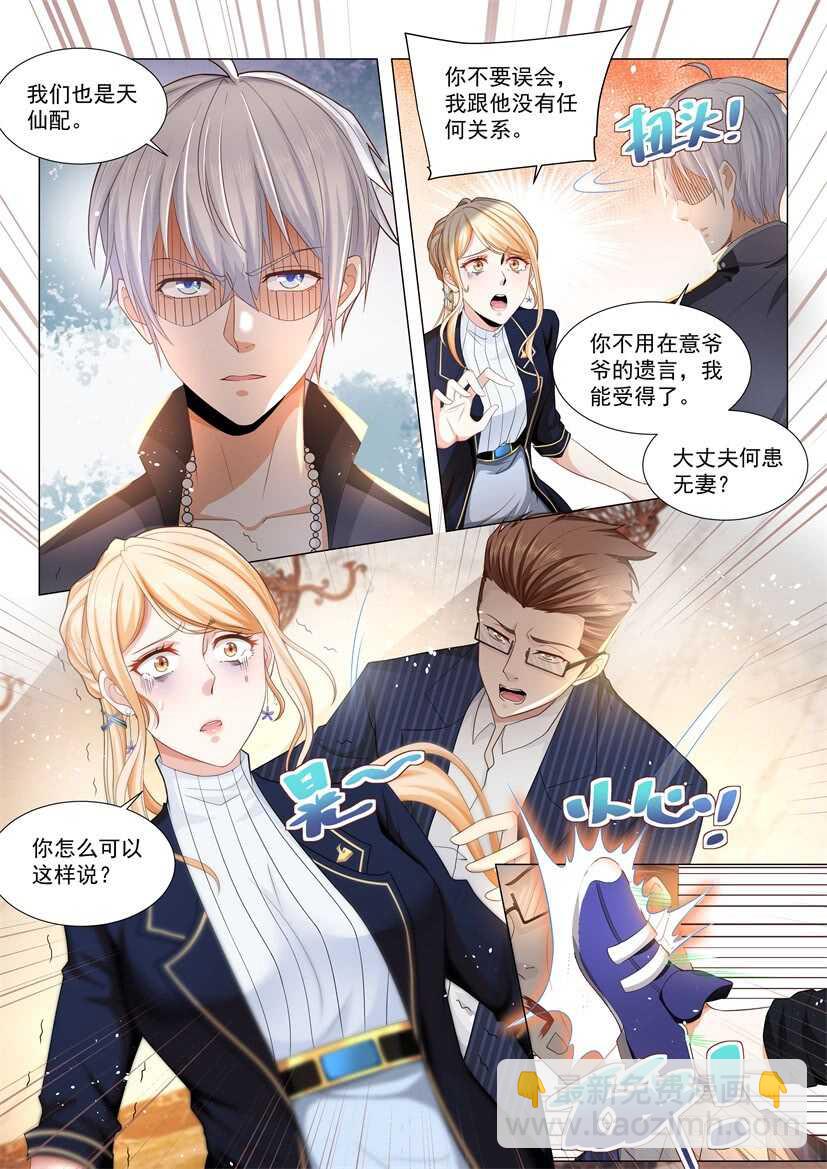 第61话 为了男人的尊严5
