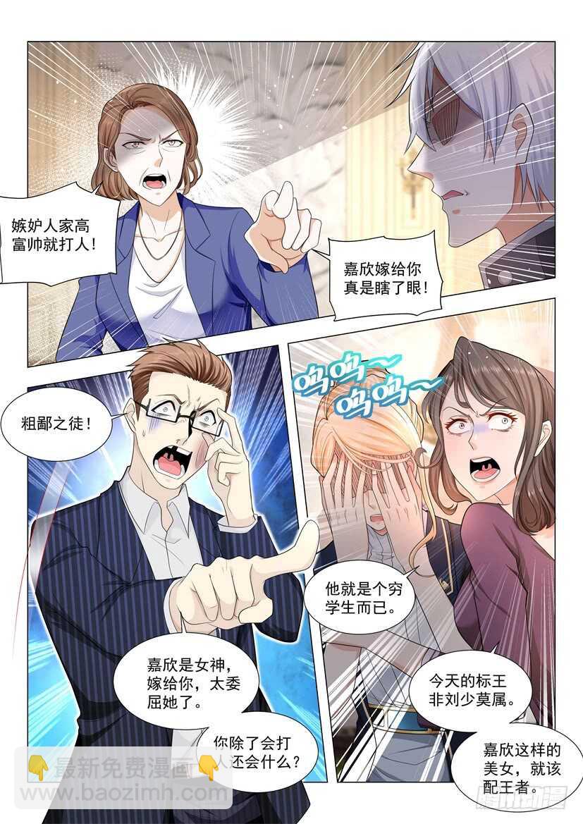 第61话 为了男人的尊严7
