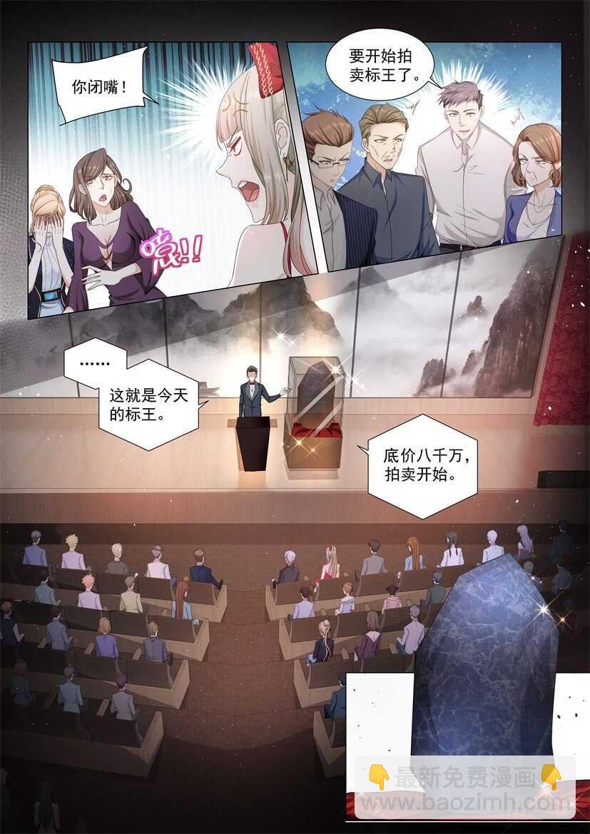 第61话 为了男人的尊严8