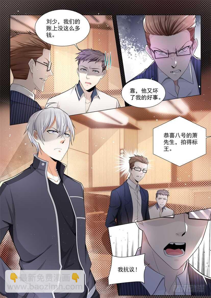 第62话 传说中的绮罗玉1