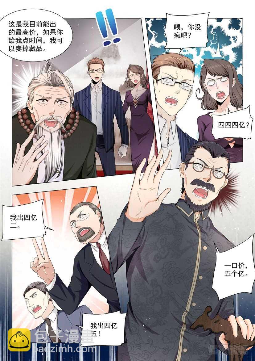 第62话 传说中的绮罗玉10