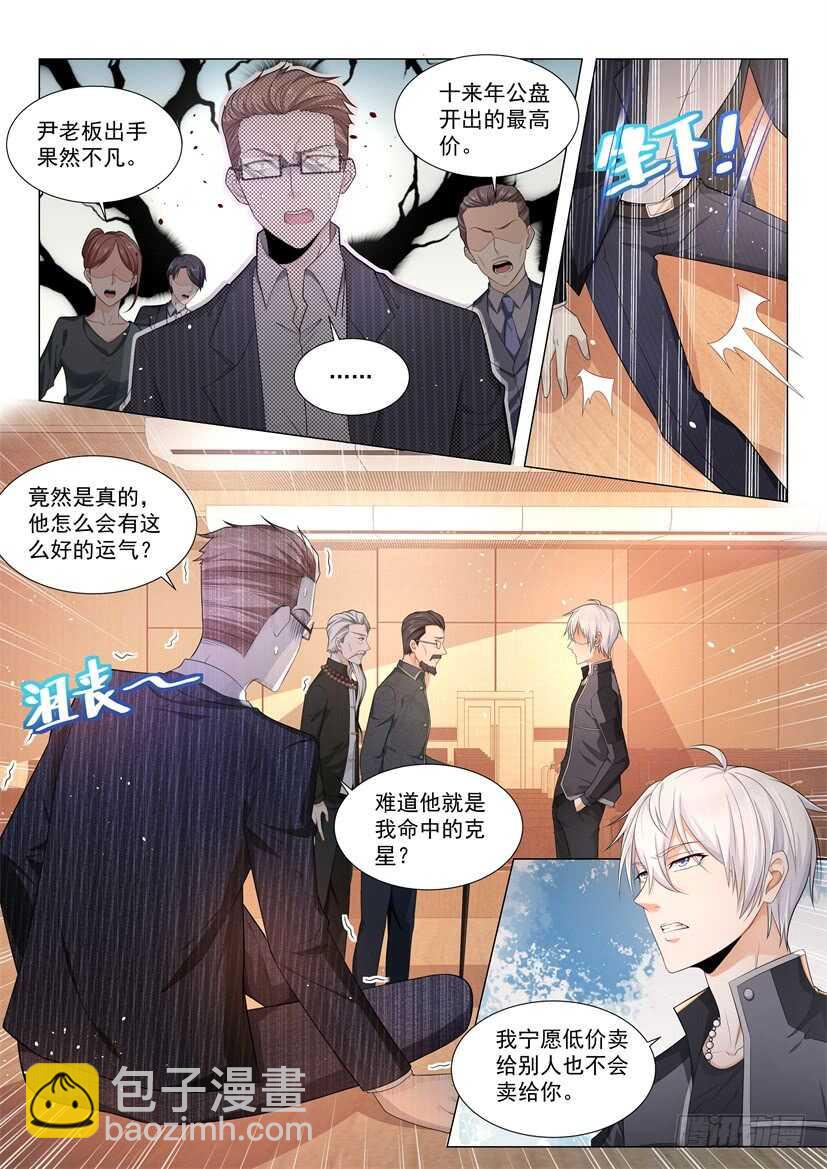 第62话 传说中的绮罗玉11