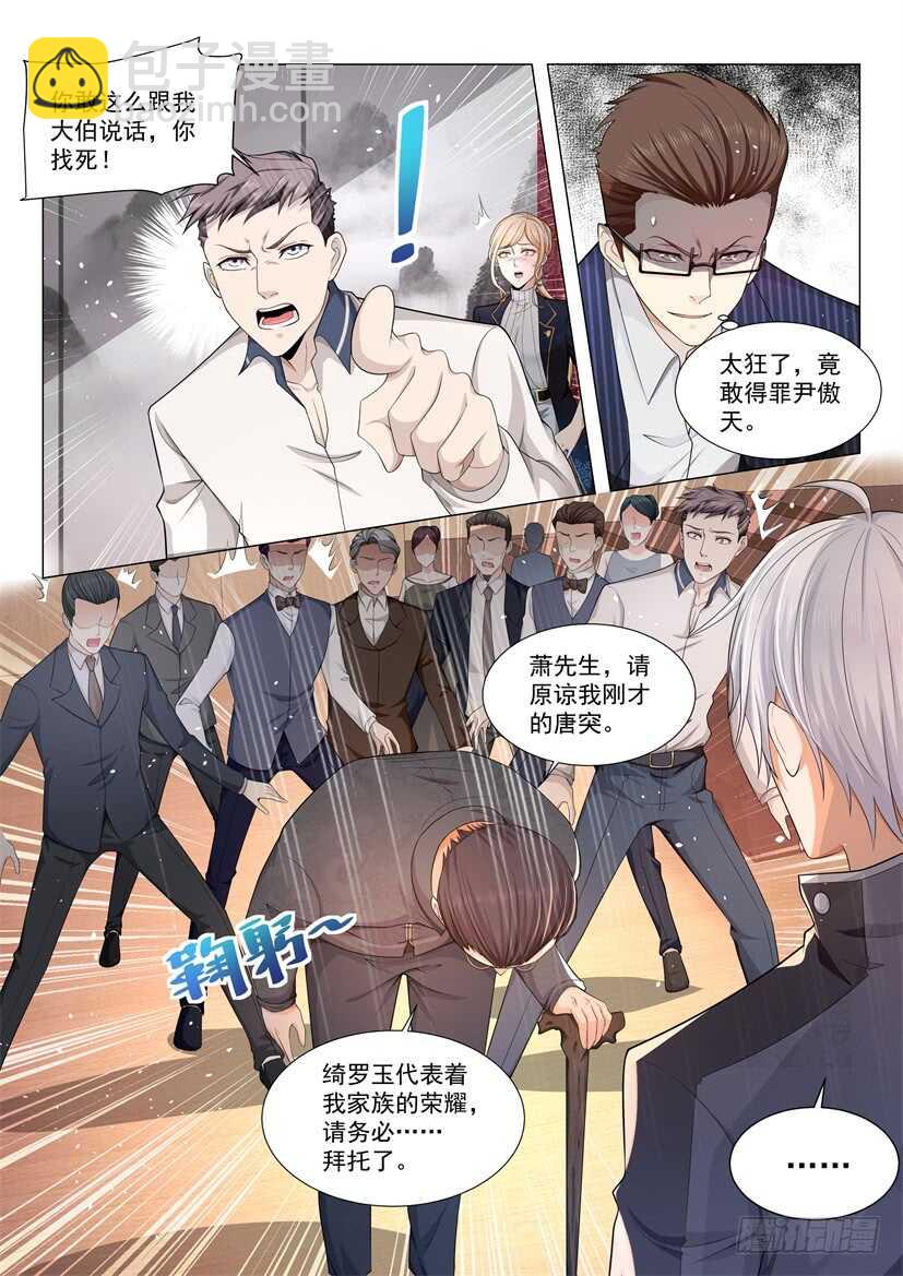 第62话 传说中的绮罗玉12