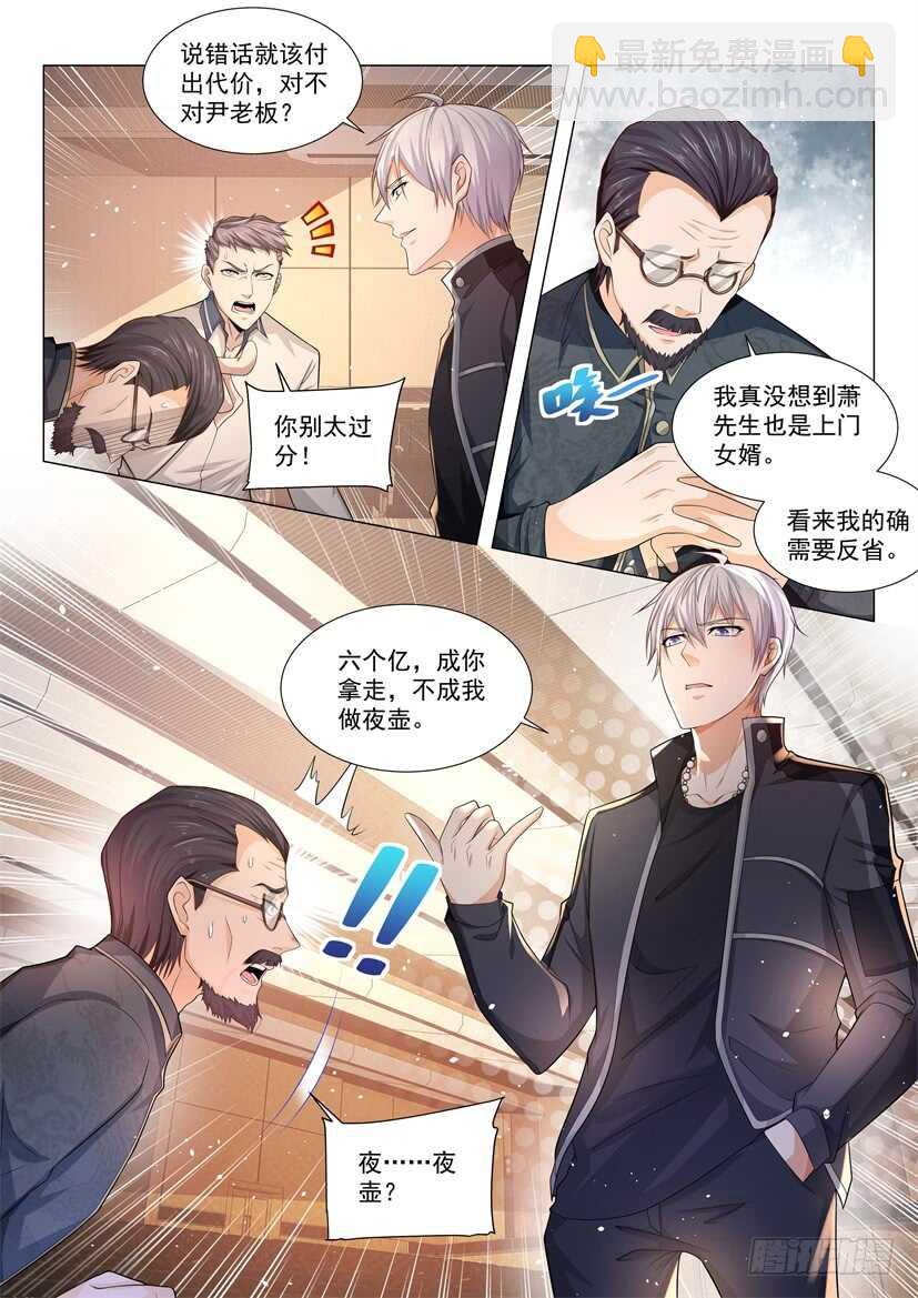 第62话 传说中的绮罗玉13