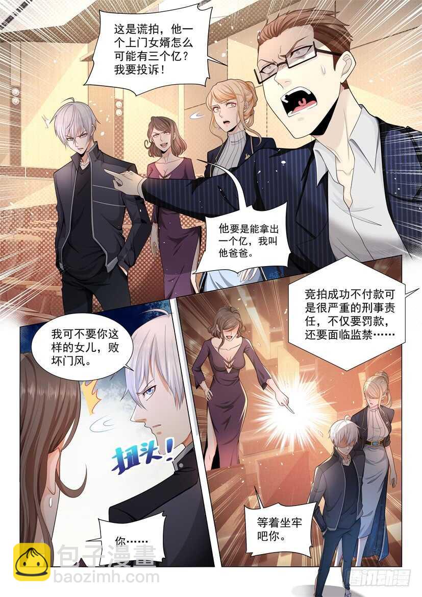 第62话 传说中的绮罗玉2