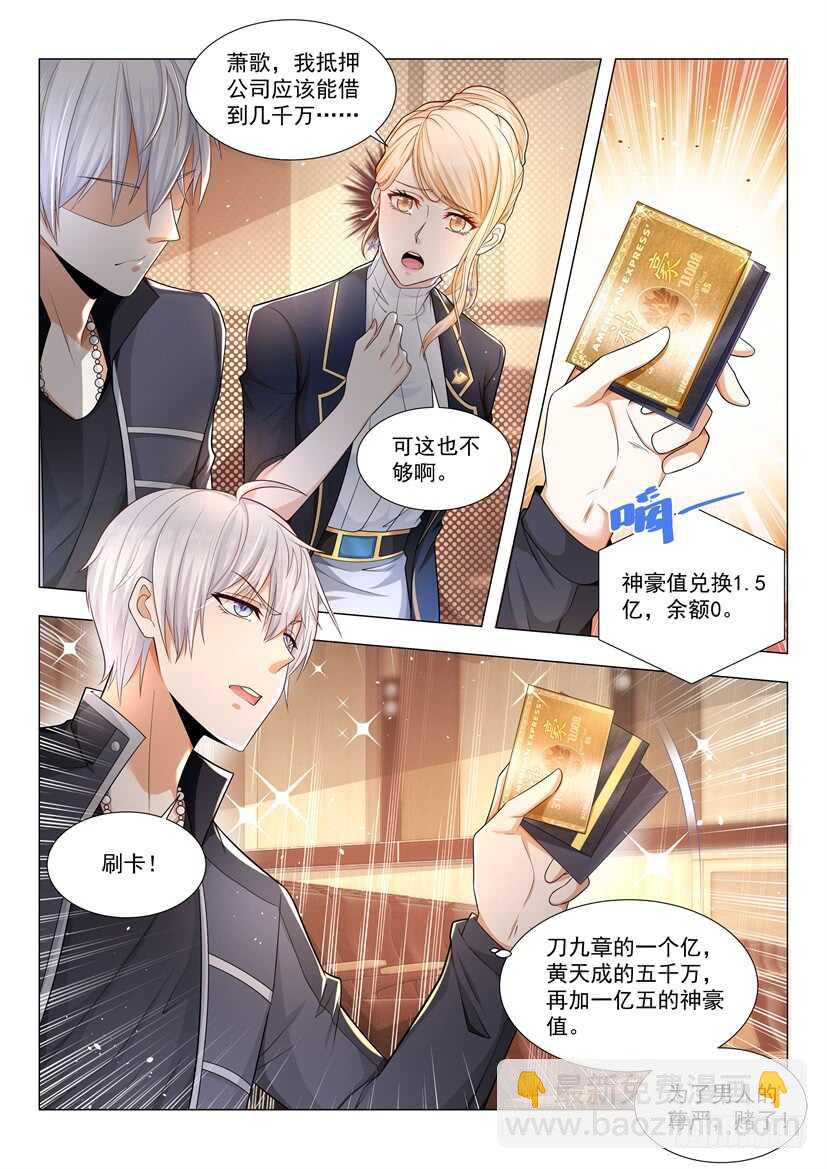 第62话 传说中的绮罗玉3