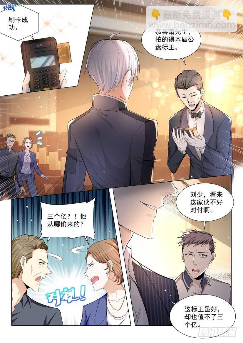 第62话 传说中的绮罗玉4
