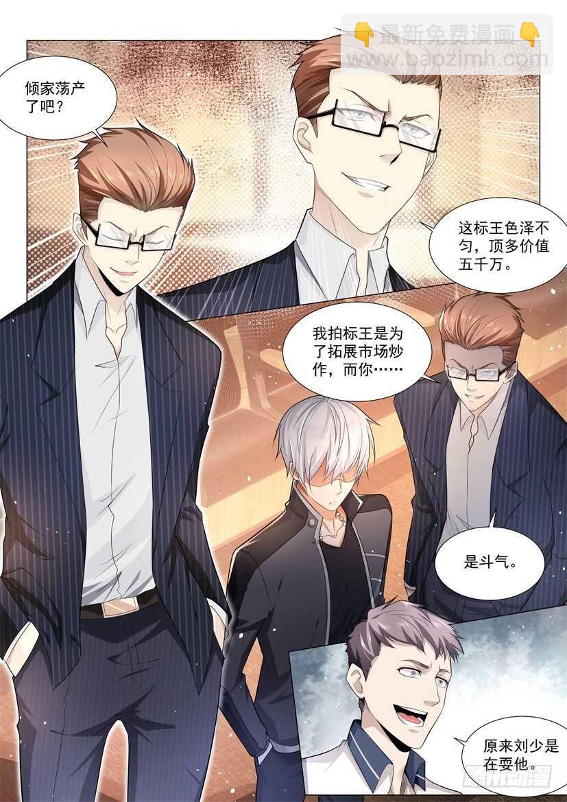 第62话 传说中的绮罗玉5