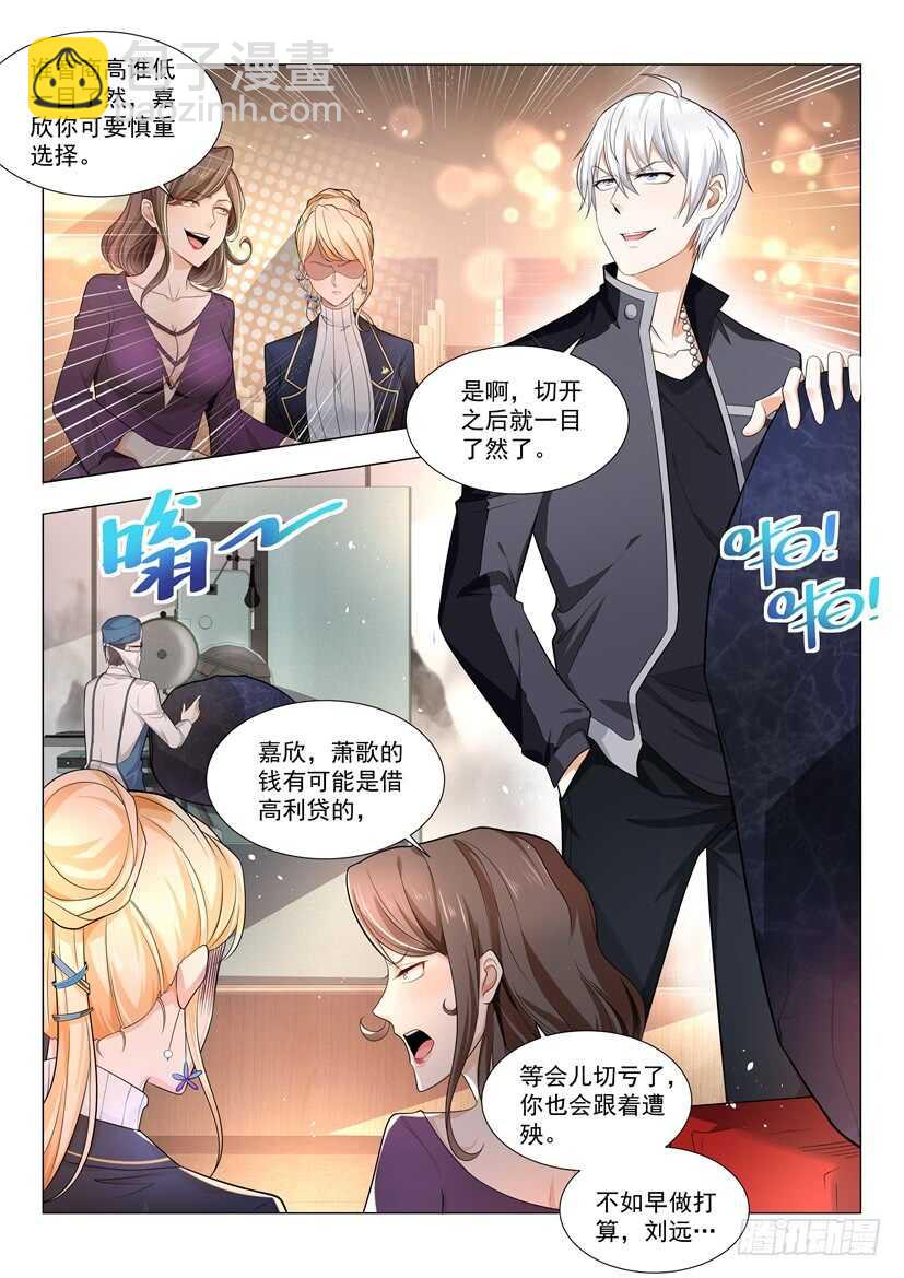 第62话 传说中的绮罗玉6