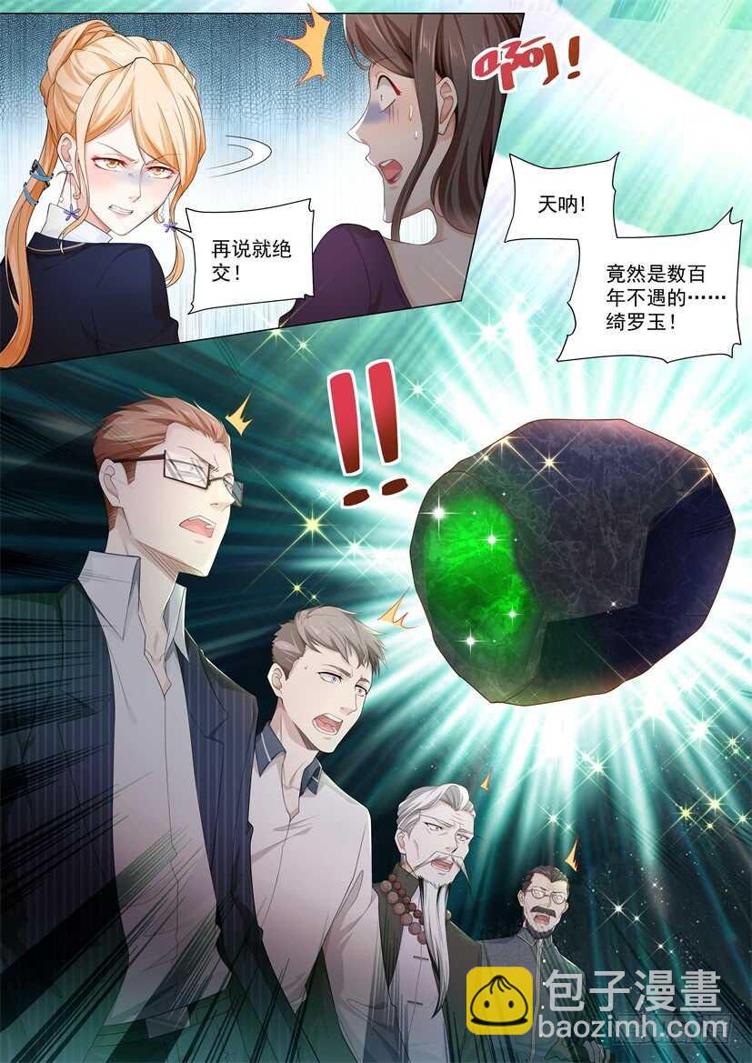 第62话 传说中的绮罗玉7
