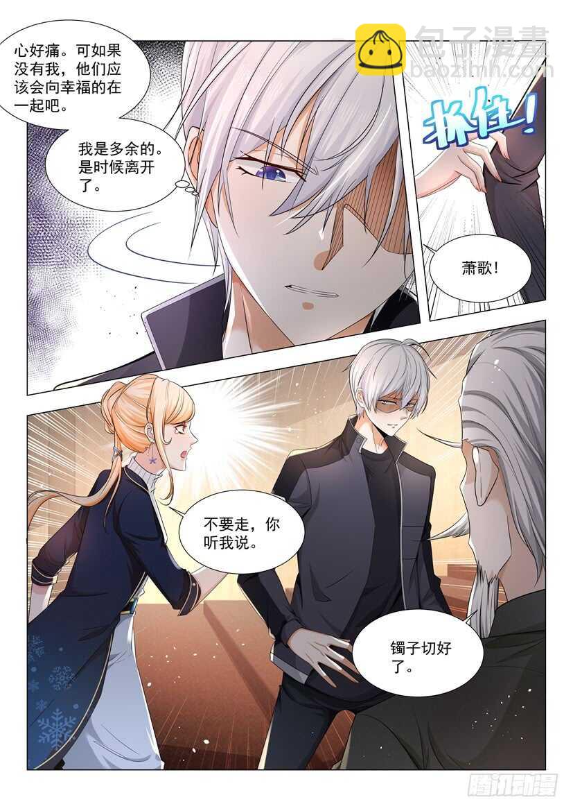 第63话 分手了7