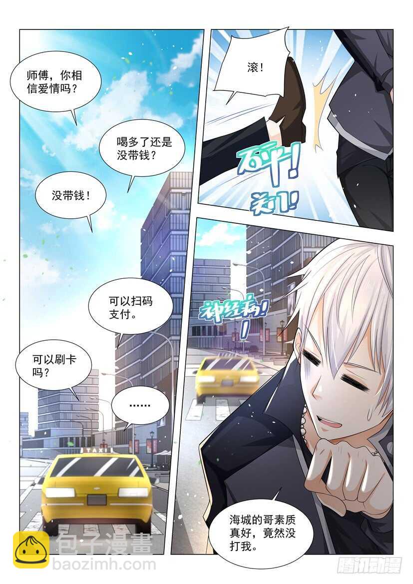 第64话 中招了1