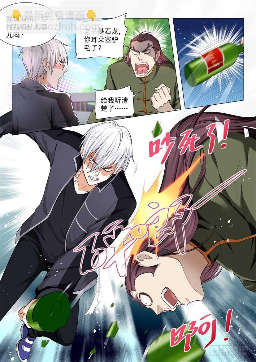 第64话 中招了10