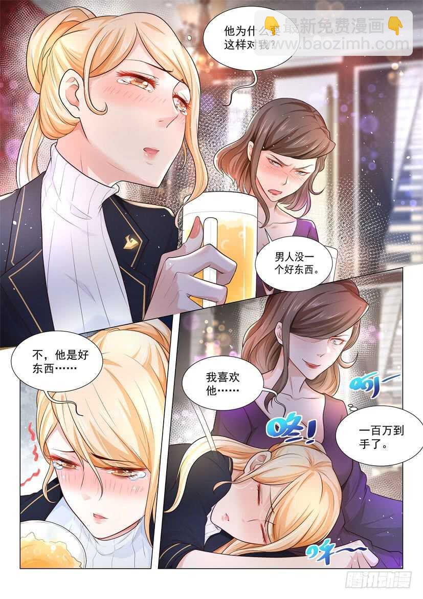 第64话 中招了14