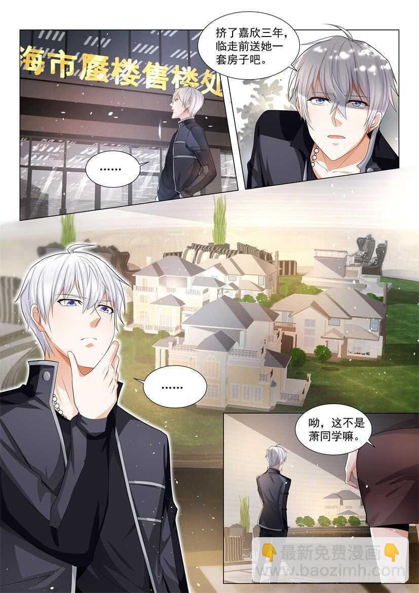 第64话 中招了2