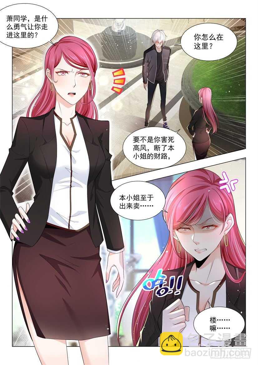 第64话 中招了3