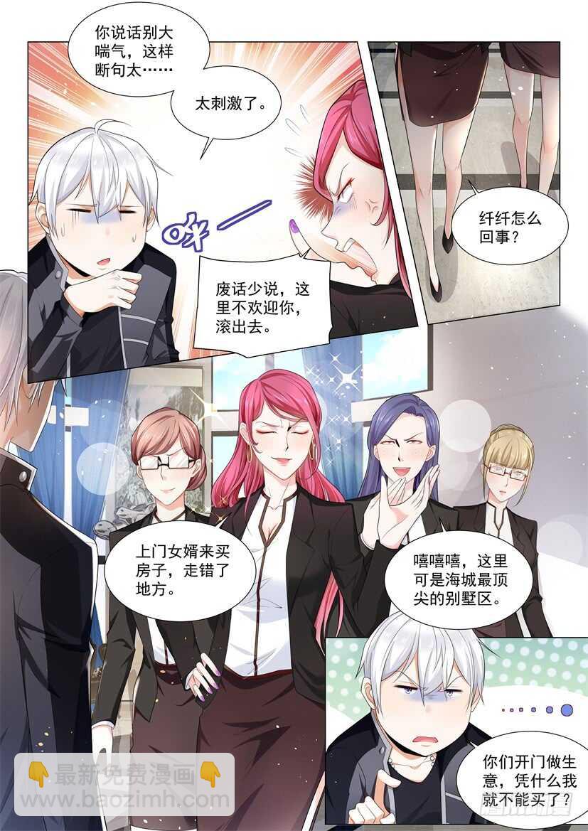 第64话 中招了4