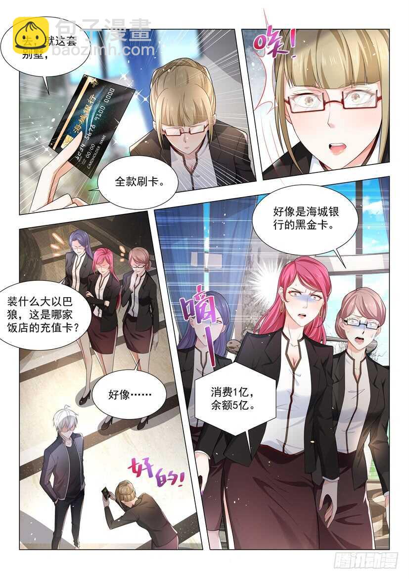 第64话 中招了6