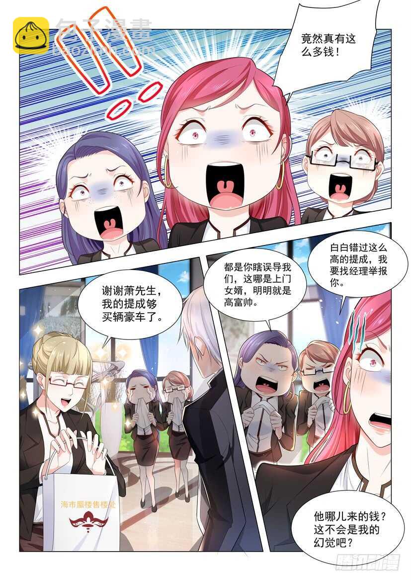 第64话 中招了7