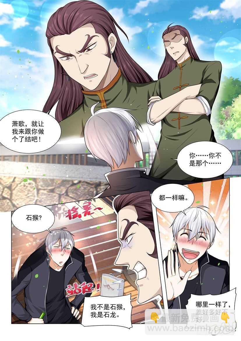 第64话 中招了9
