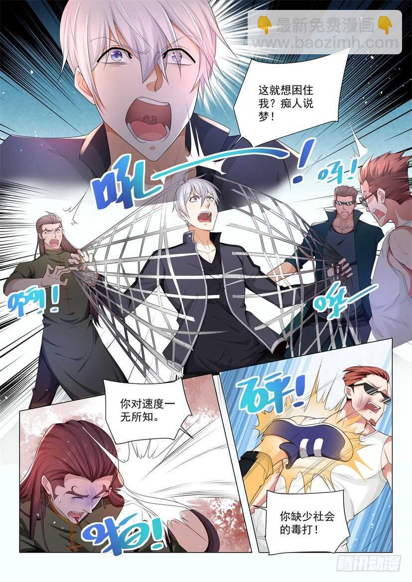 第65话 想不想玩刺激点9