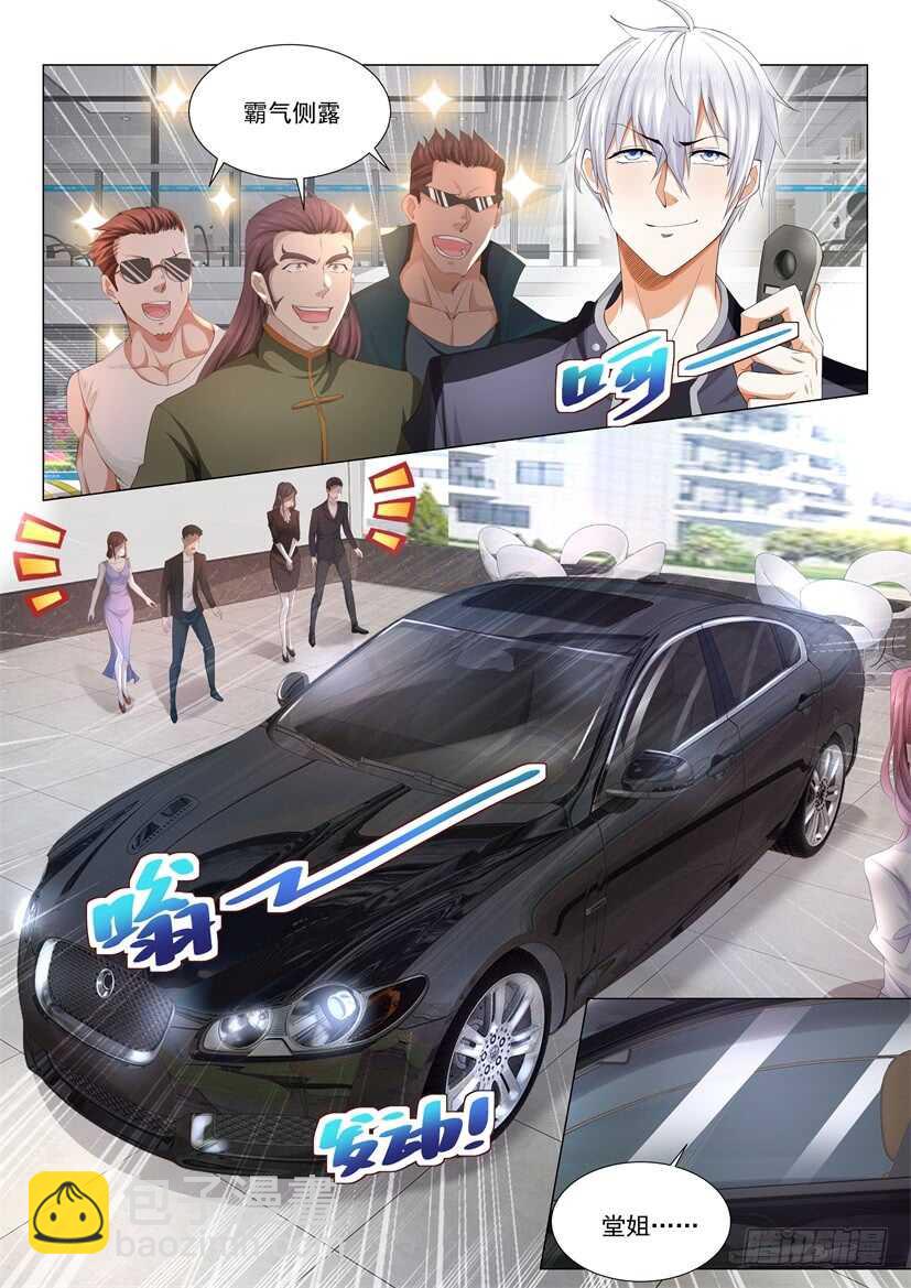 第67话 江北赵家11