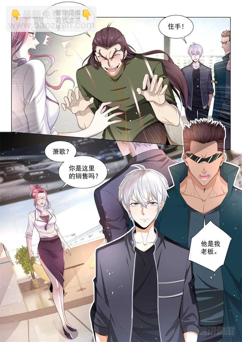 第67话 江北赵家2