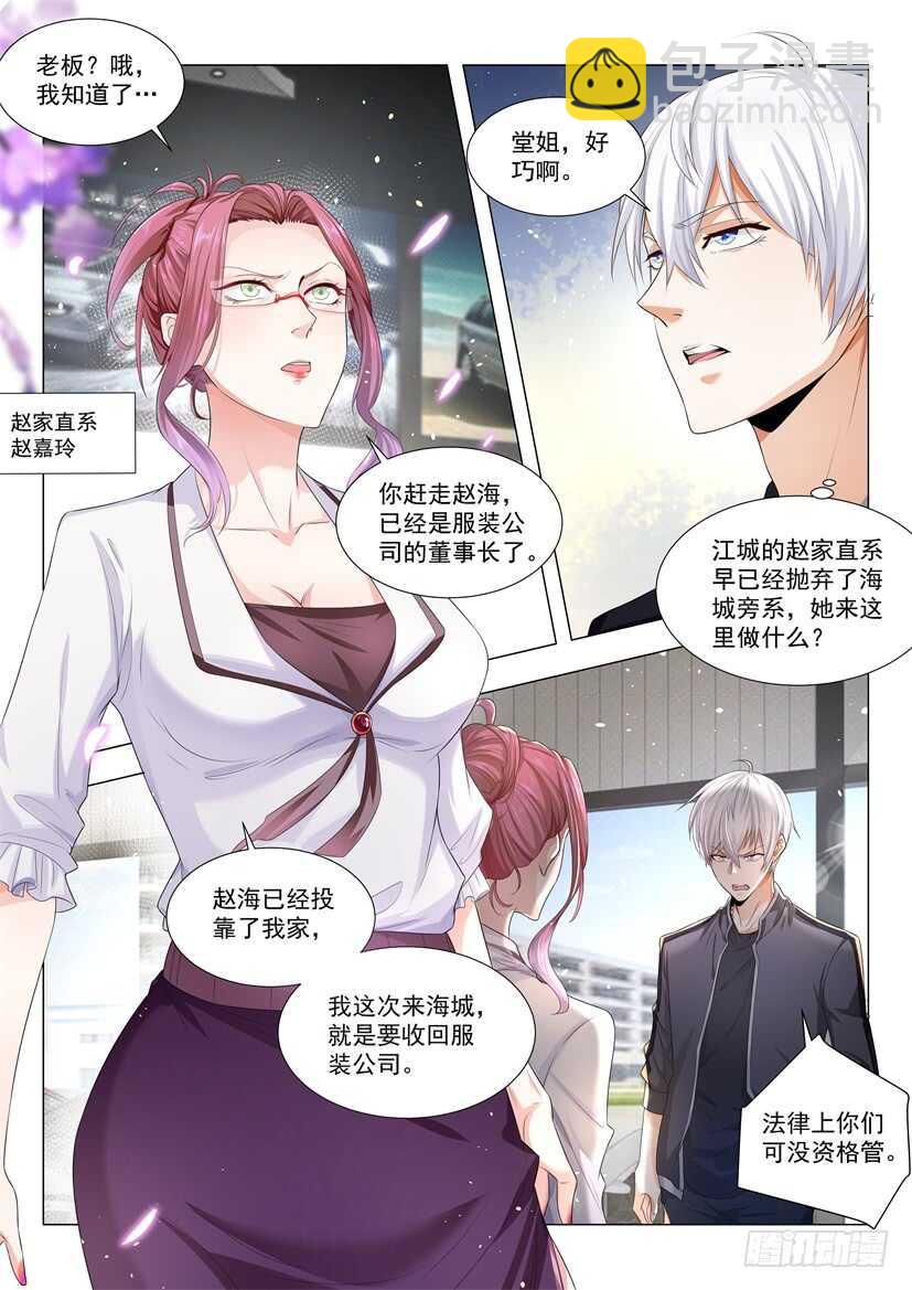 第67话 江北赵家3