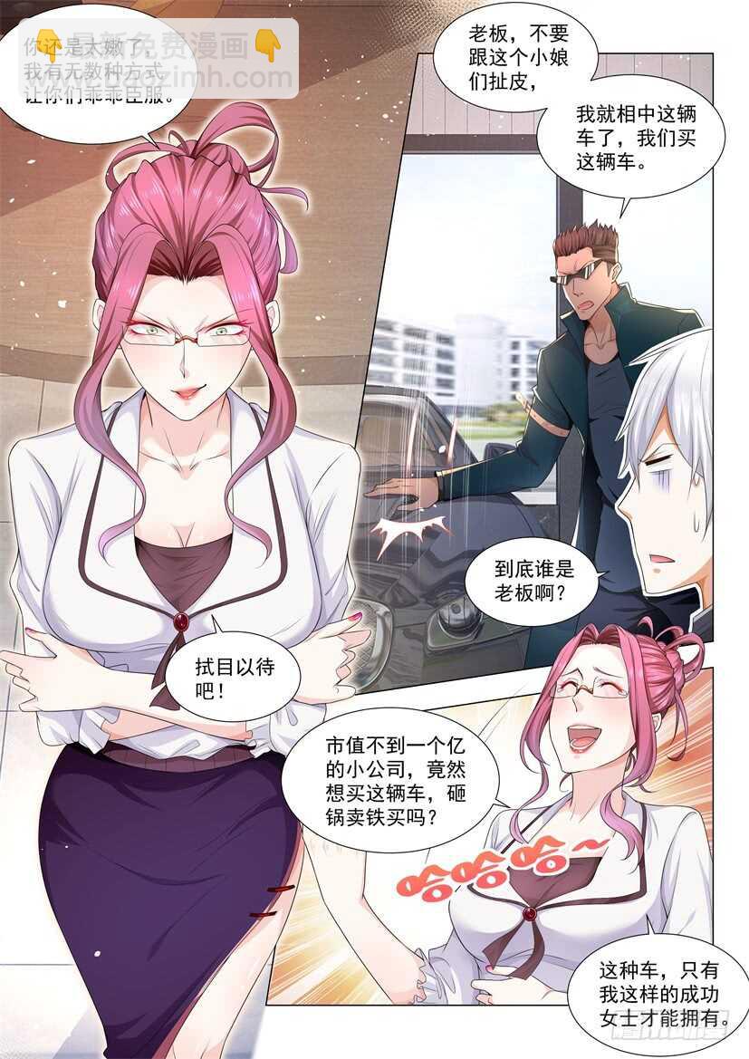第67话 江北赵家4