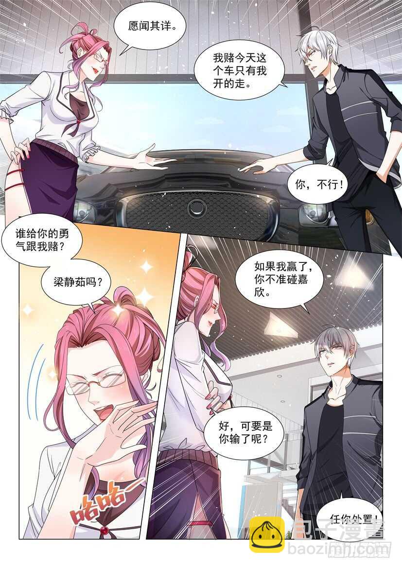 第67话 江北赵家6