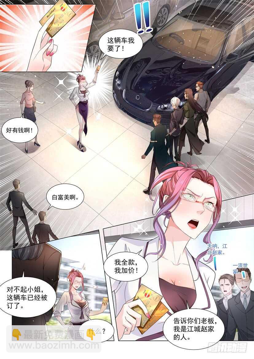 第67话 江北赵家8