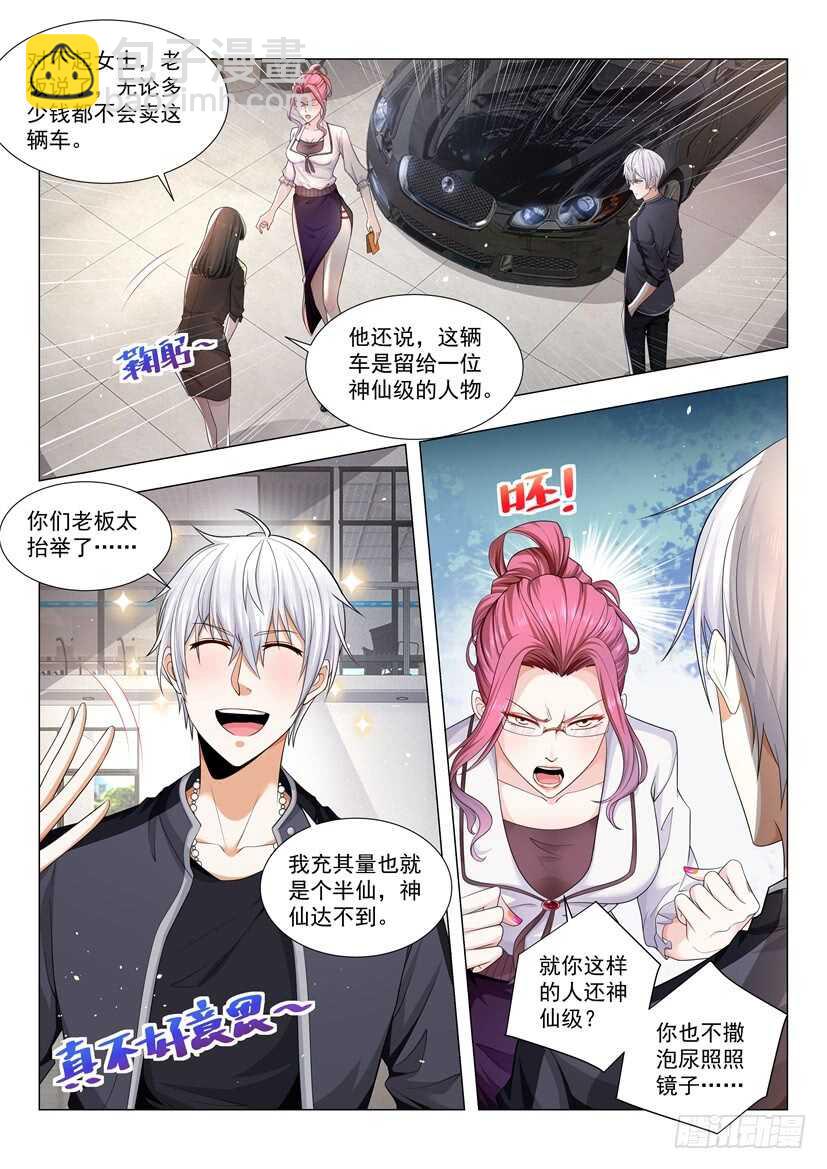 第67话 江北赵家9