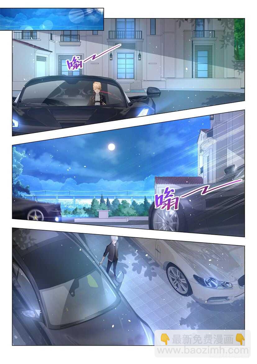 第68话 不要挑战我的底线1