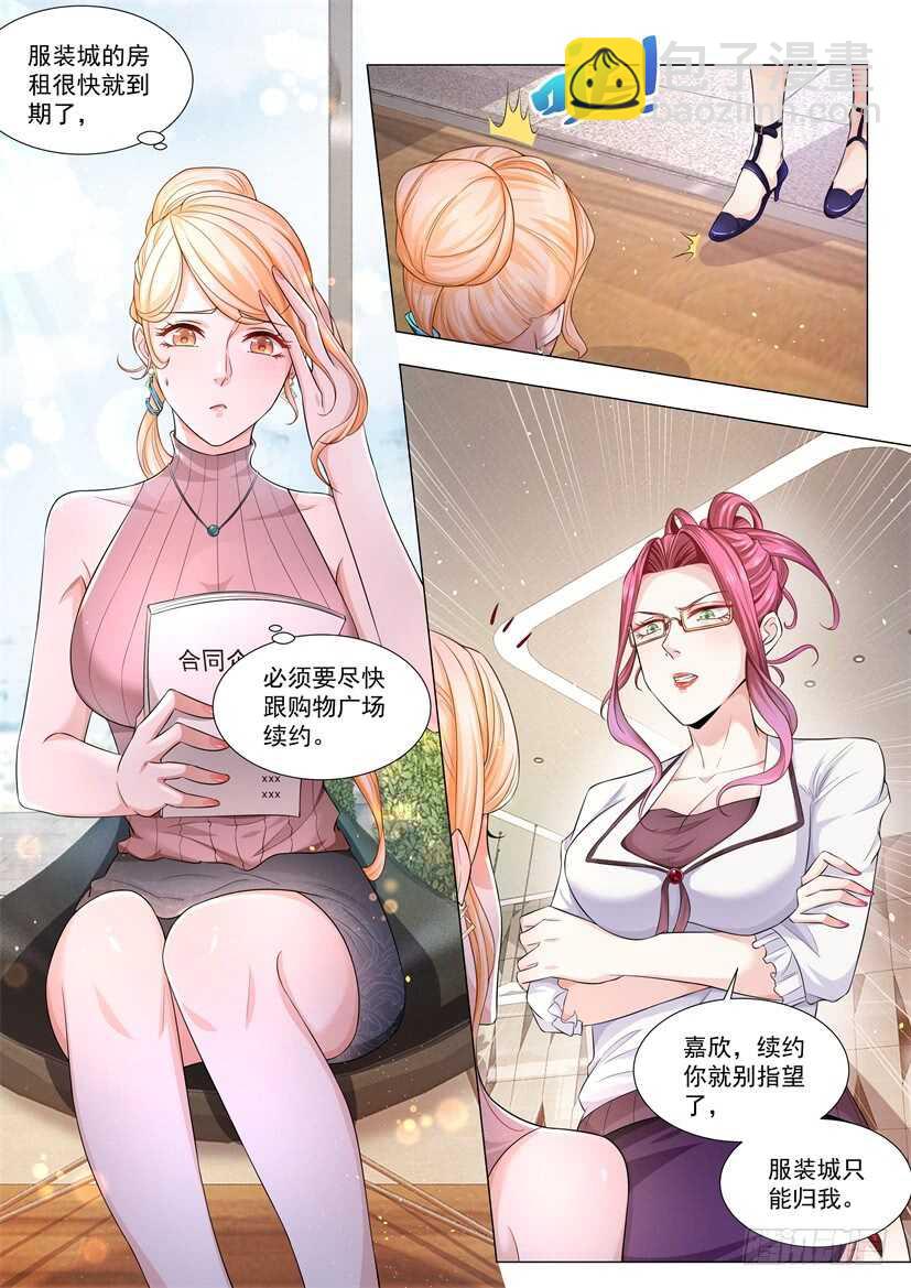 第68话 不要挑战我的底线10
