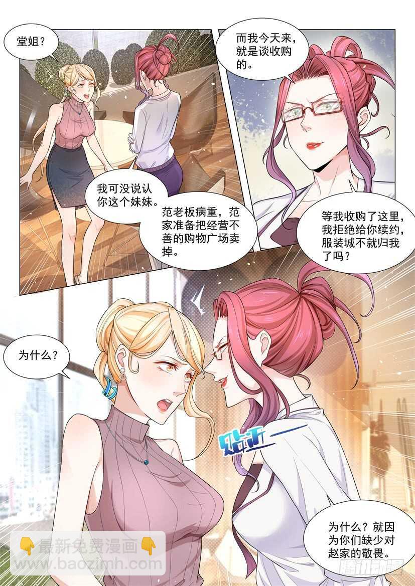 第68话 不要挑战我的底线11