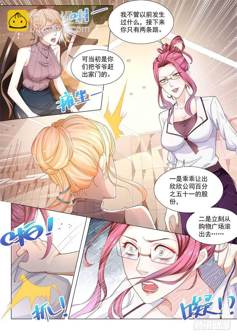 第68话 不要挑战我的底线12