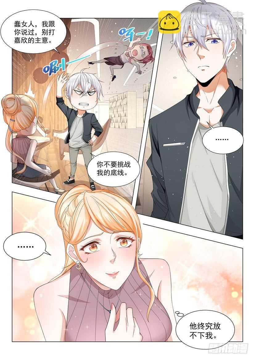 第68话 不要挑战我的底线13