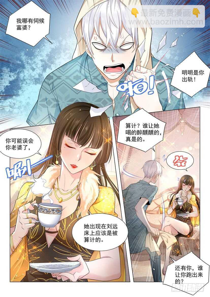 第68话 不要挑战我的底线4
