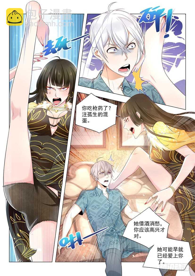 第68话 不要挑战我的底线5
