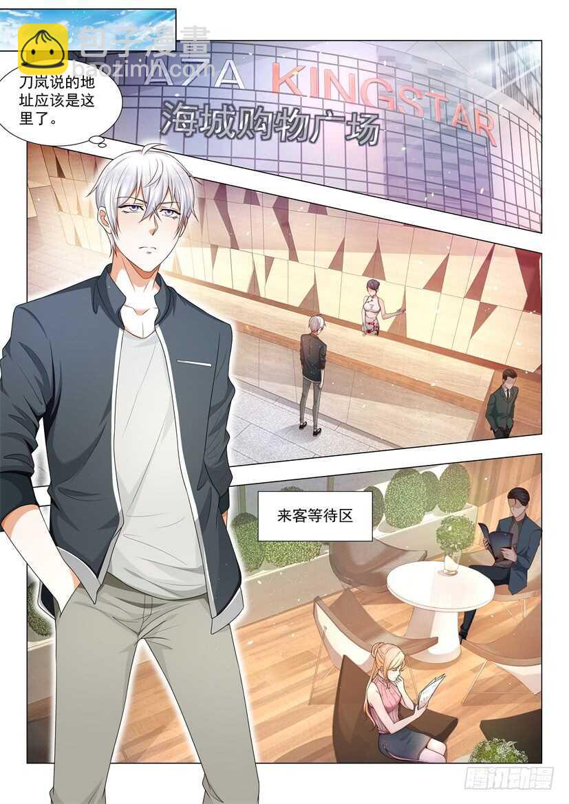 第68话 不要挑战我的底线9
