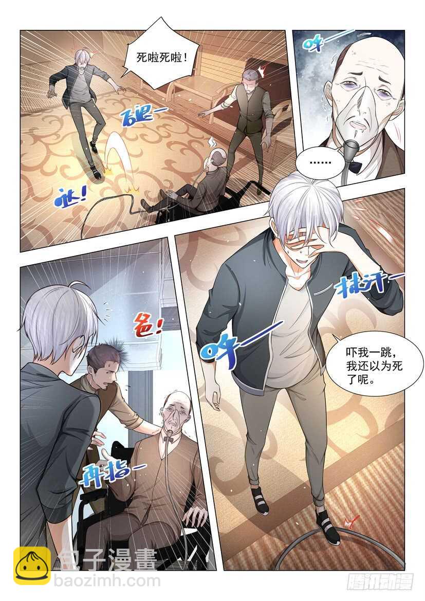 第69话 吝啬鬼5