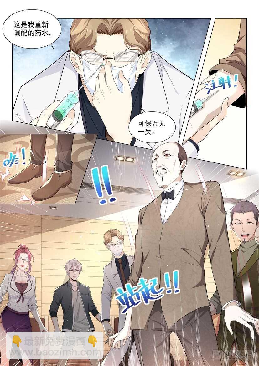 第70话 恰是故人来4