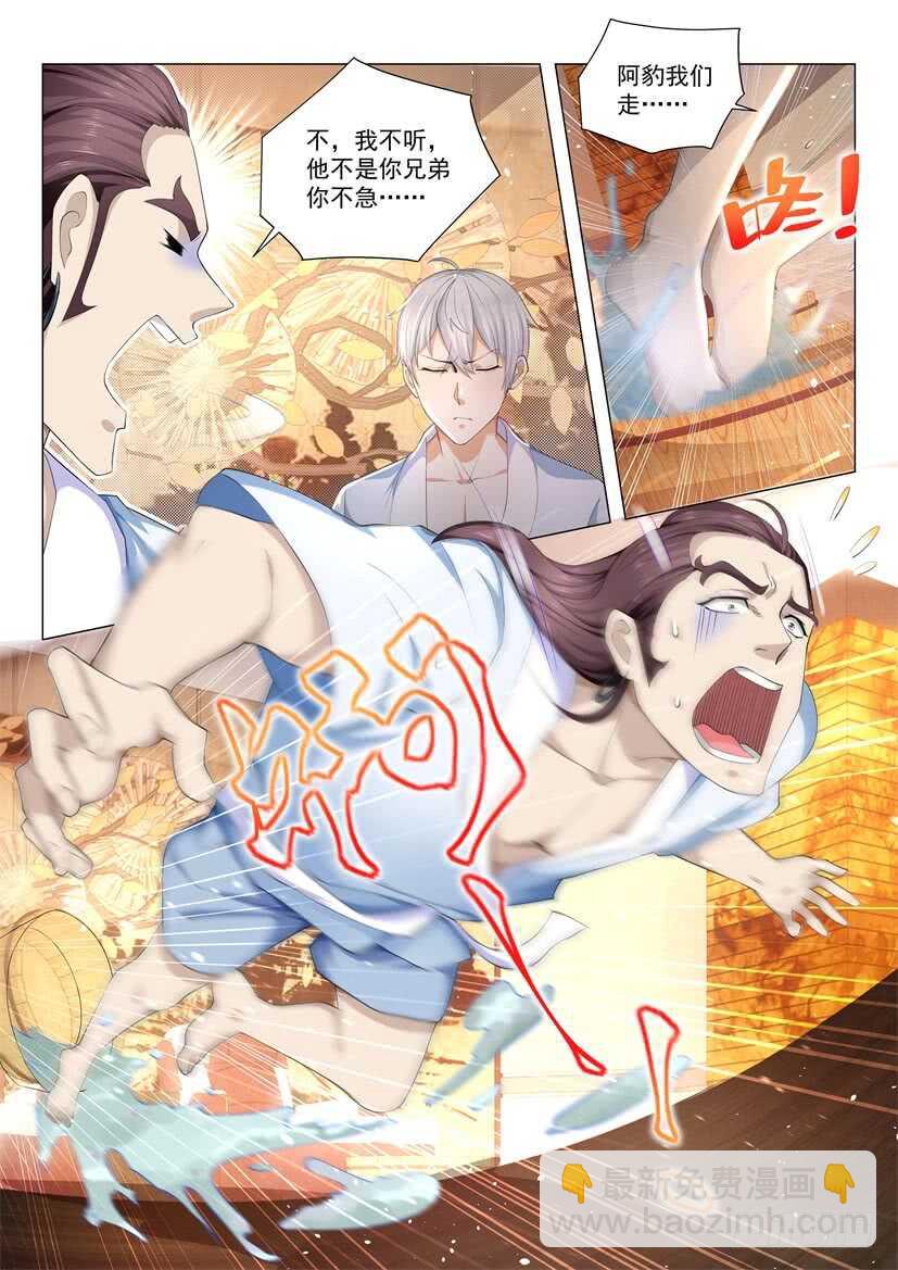 第72话 春江花月的大保健11