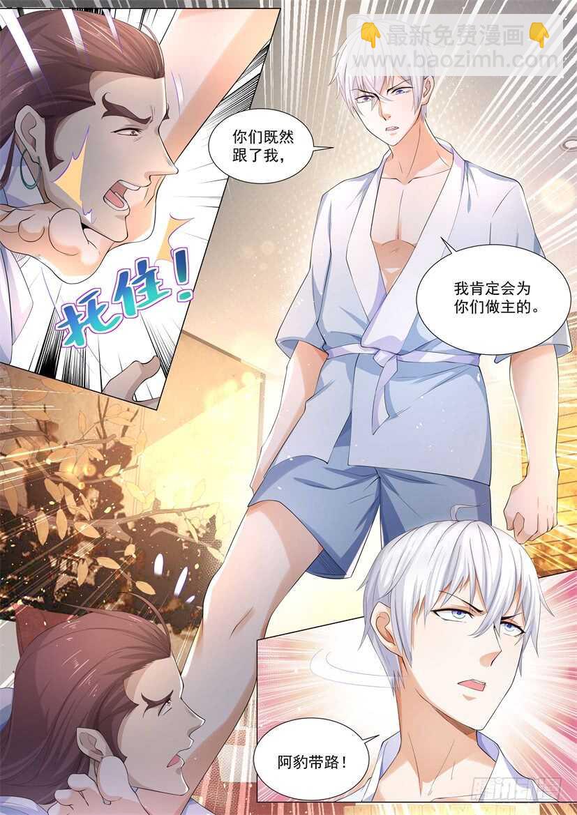第72话 春江花月的大保健12