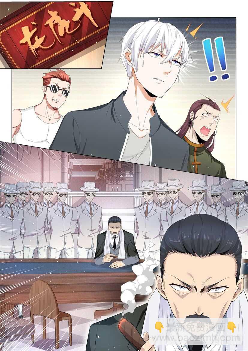 第72话 春江花月的大保健14