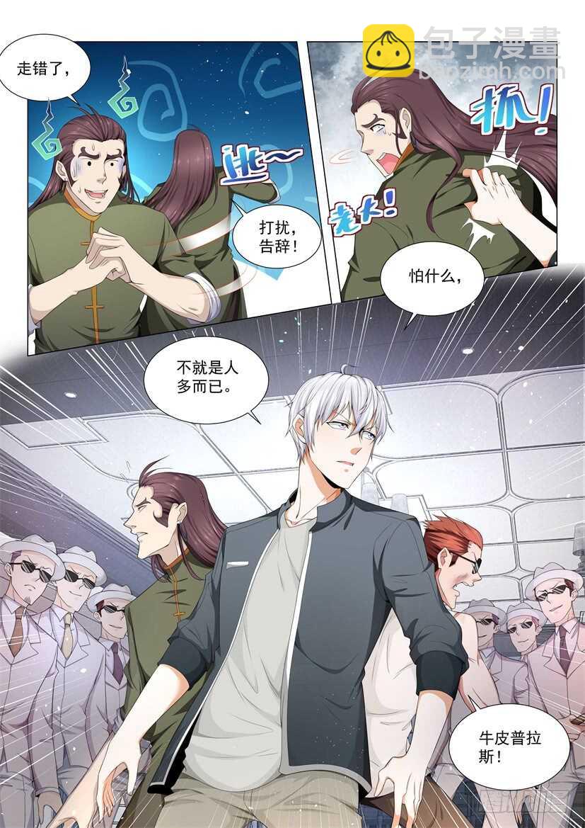 第72话 春江花月的大保健15